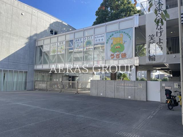 小学校　世田谷区立松沢小学校（小学校）まで810m