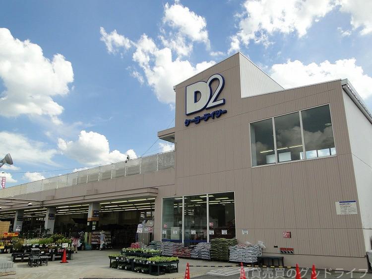 ショッピングセンター　ケーヨーデイツー七条店（ショッピングセンター）まで600m
