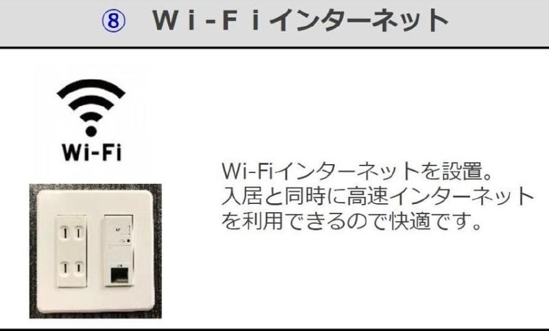 その他　インターネットWi-Fi無料　写真はイメージです
