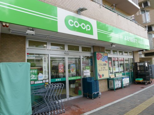 スーパー　コープみらい ミニコープ巣鴨店（スーパー）まで308m