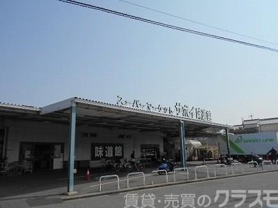 スーパー　サボイ味道館泉ヶ丘店（スーパー）まで1208m