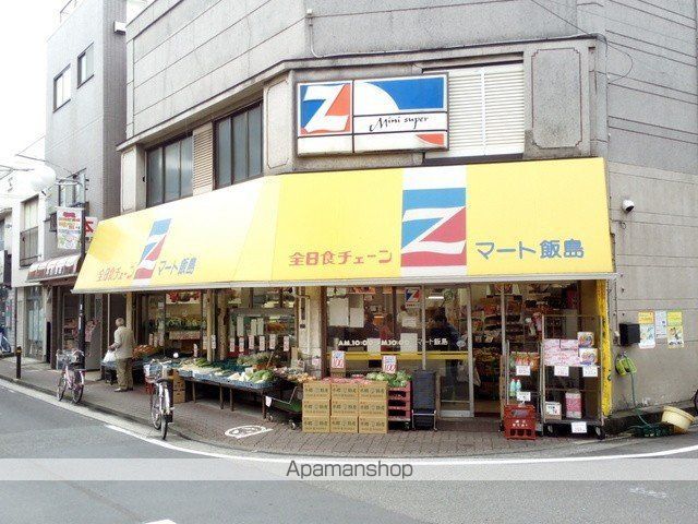 スーパー　マート飯島（スーパー）まで899m