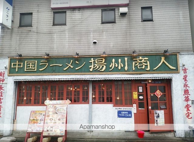 ブロッサムテラス池上の周辺写真