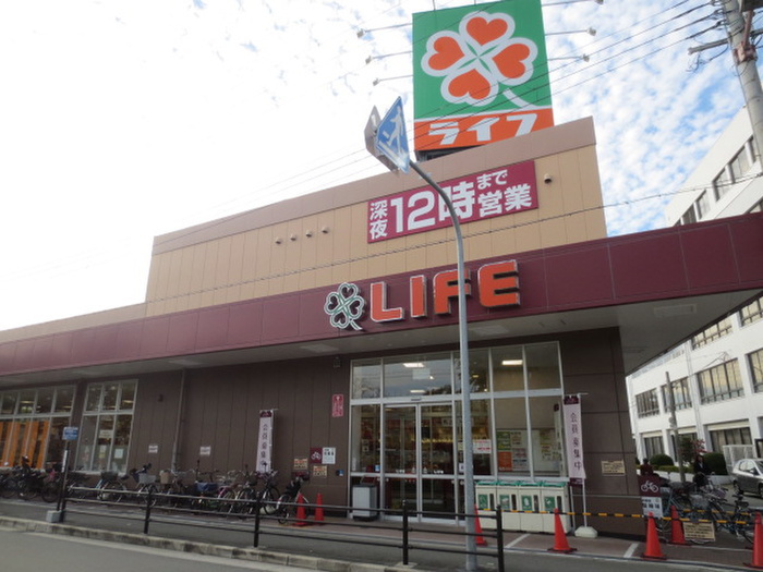 スーパー　ライフ（スーパー）まで550m