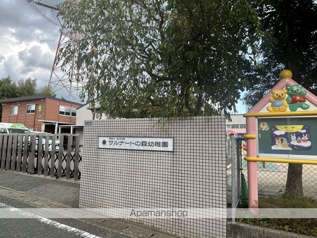 幼稚園・保育園　サルナートの森幼稚園（幼稚園・保育園）まで1645m