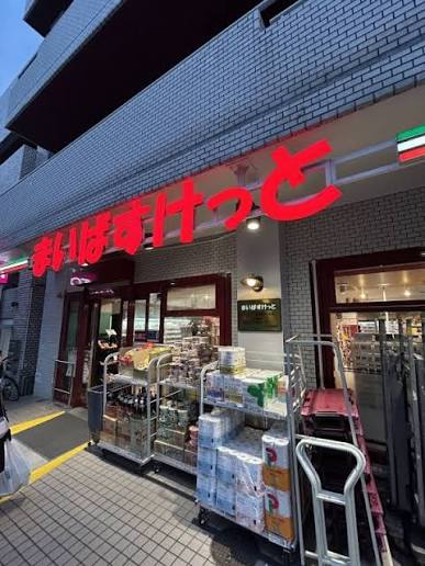 飲食店　モスバーガー（飲食店）まで180m