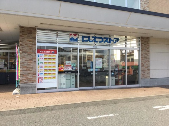 スーパー　にしてつストア香椎花園店（スーパー）まで718m