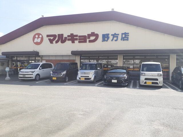 スーパー　マルキョウ野方店（スーパー）まで500m