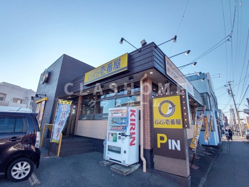 飲食店　カレーハウスCoCo壱番屋 安城南店（飲食店）まで350m