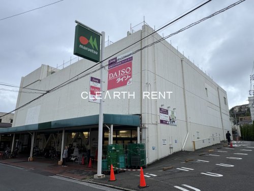 スーパー　マルエツ 西谷店（スーパー）まで291m