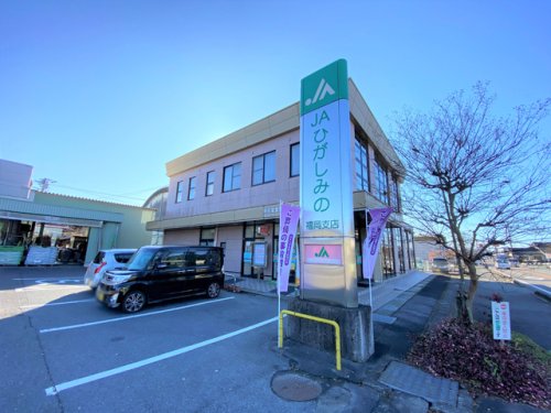 銀行　JAひがしみの福岡支店（銀行）まで1172m