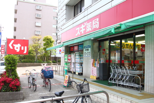 ドラックストア　スギ薬局江戸川中央店（ドラッグストア）まで350m