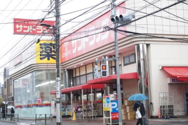 ドラックストア　サンドラッグ吉祥寺南町店（ドラッグストア）まで421m