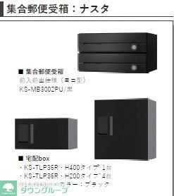 庭　設備