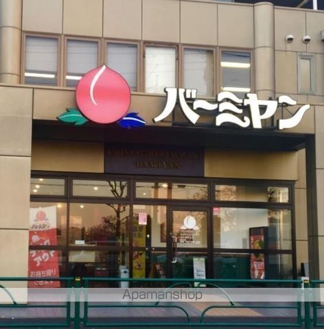 飲食店　バーミヤン西東京田無店（飲食店）まで295m