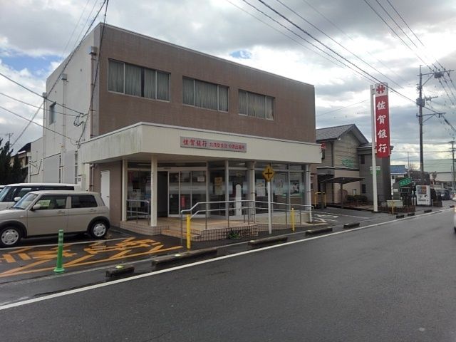 銀行　佐賀銀行（銀行）まで330m