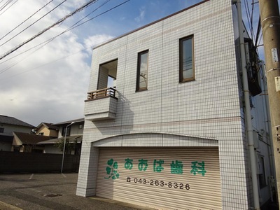 病院　あおば歯科（病院）まで1152m