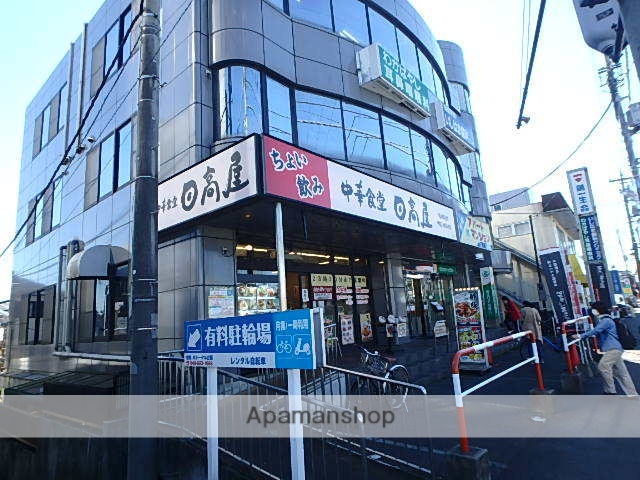 飲食店　日高屋（飲食店）まで428m