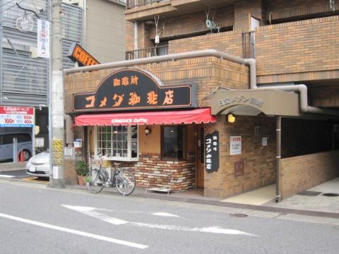 その他　コメダ珈琲千代田店（その他）まで346m