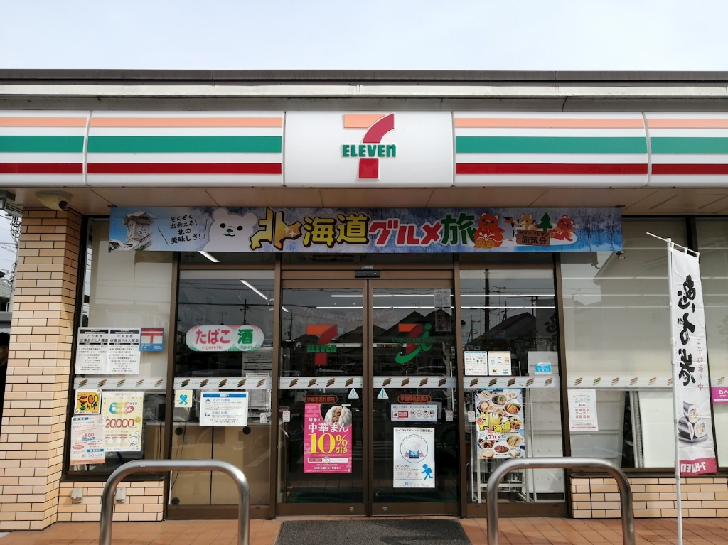 コンビニ　セブンイレブン 宇都宮若松原店（コンビニ）まで345m