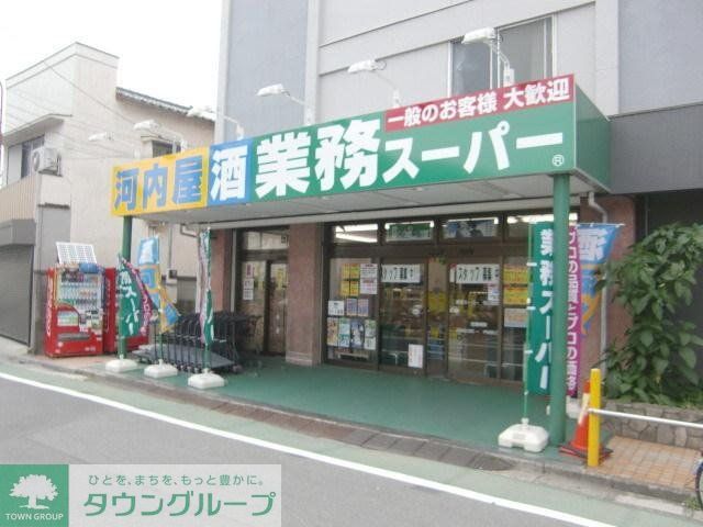 スーパー　業務スーパー（スーパー）まで378m