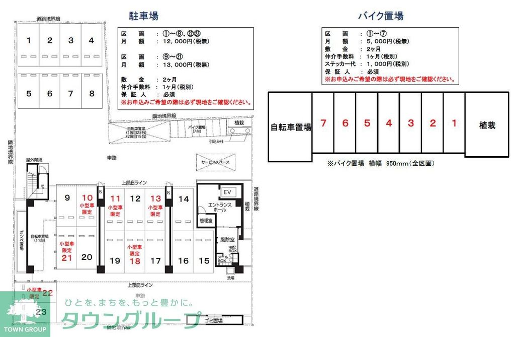 駐車場　間取図