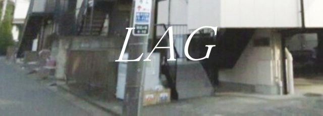 その他共有部分　敷地内ゴミ置き場です。