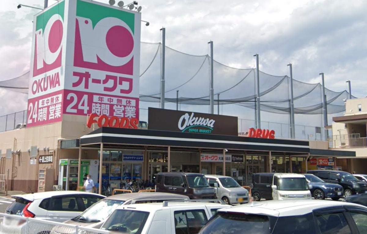 スーパー　オークワ 大浦街道店（スーパー）まで234m