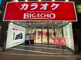 その他　カラオケ ビッグエコー静岡南口駅前店（その他）まで753m