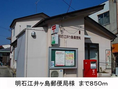 その他　明石江井ヶ島郵便局様まで850m