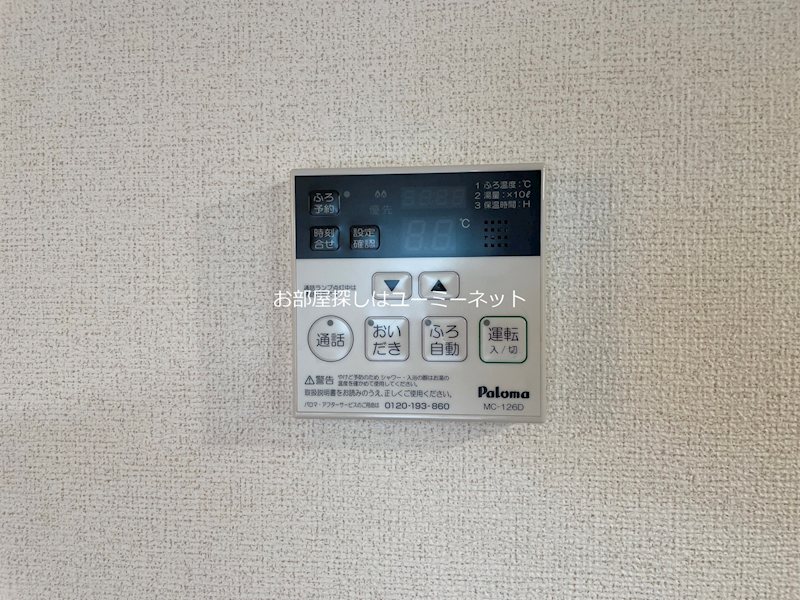 その他設備