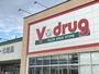 ドラックストア　V drug　知多店（ドラッグストア）まで872m