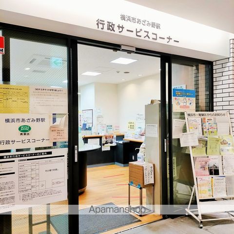 役所　行政サービスコーナー（役所）まで450m