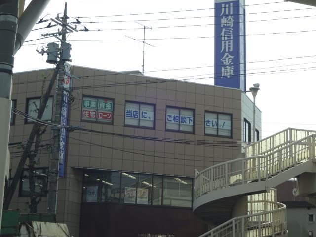 銀行　川崎信用金庫（銀行）まで30m