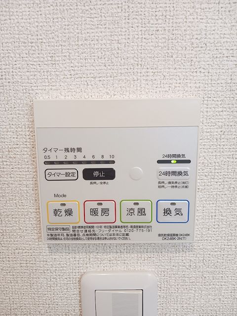 その他設備