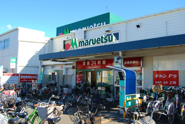 スーパー　マルエツ東大宮店（スーパー）まで1061m