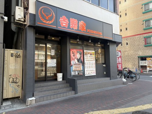 飲食店　吉野家 大国町店（飲食店）まで210m