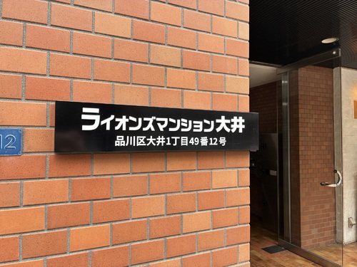 その他　館銘板　※2026年10月の写真