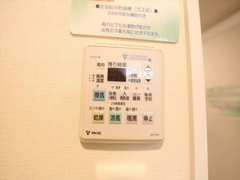 その他設備　浴室暖房乾燥機付お風呂