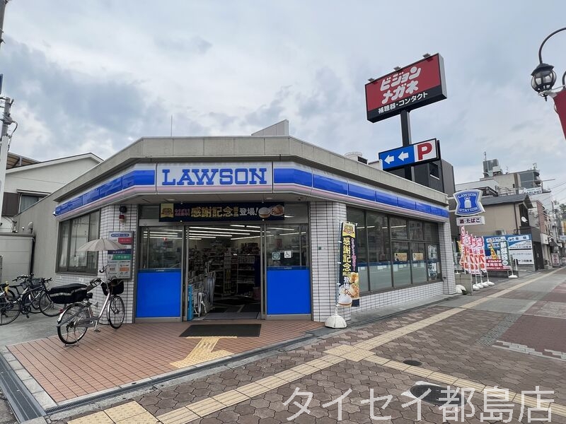 コンビニ　ローソン都島警察署前店（コンビニ）まで134m