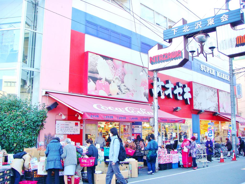 スーパー　スーパーオオゼキ下北沢店（スーパー）まで1084m