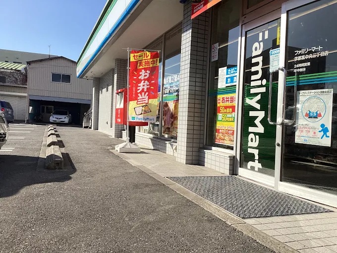 コンビニ　ファミリーマート宇都宮中央三丁目店（コンビニ）まで524m