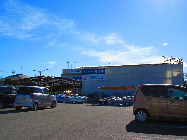 ホームセンター　DCM DAIKI(DCMダイキ) 泉南店（ホームセンター）まで1157m