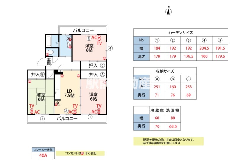 クイーンビーマンション壱番館の間取り