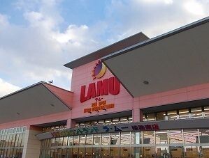 スーパー　ラムー（スーパー）まで440m