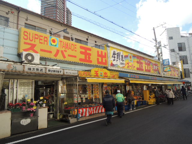 【大阪市東成区中道のマンションのスーパー】