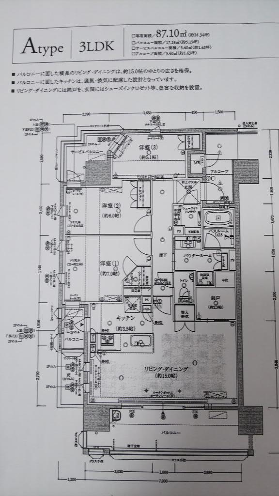 プレミスト上通の間取り