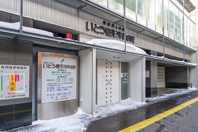 【札幌市中央区南二条西のマンションの病院】