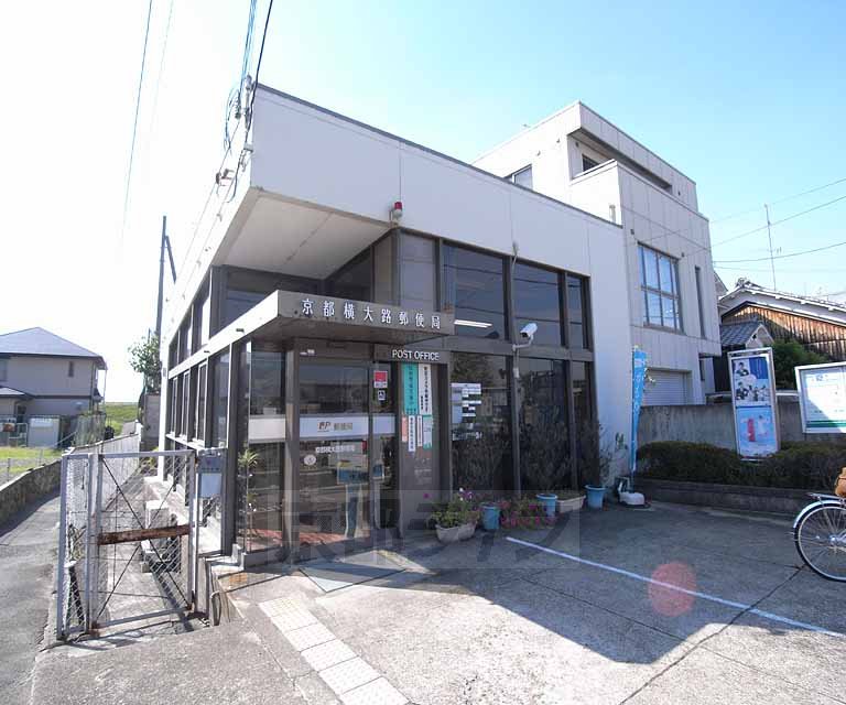 【京都市伏見区横大路貴船のマンションの郵便局】