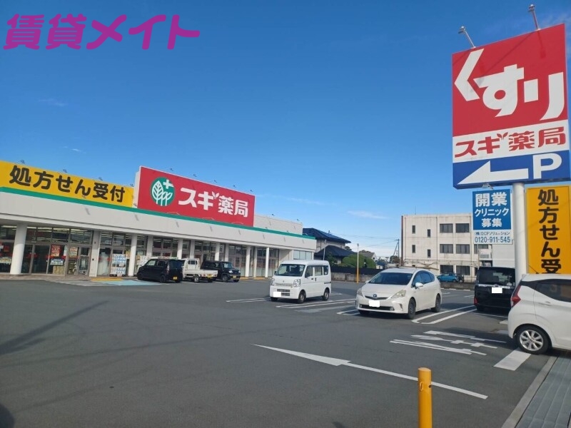 【津市川方町のアパートのドラックストア】